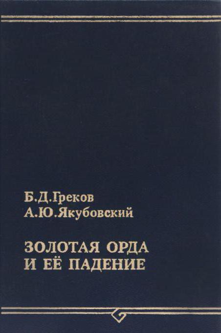 Borisas Dmitrijevičius Grekovas, sovietinis istorikas: trumpa biografija, pagrindiniai darbai